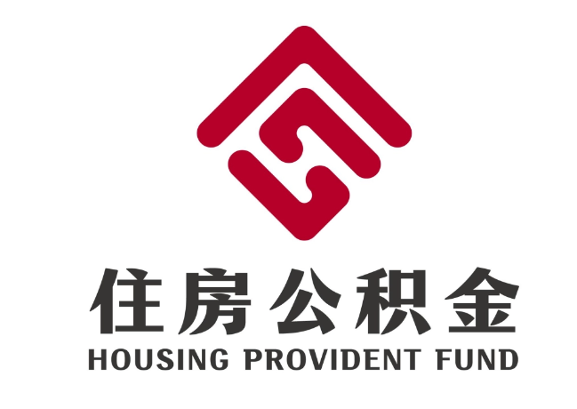 五龙口镇住房公积金代提